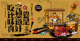 烧腊