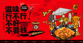 干炒牛河