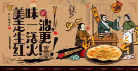 锅巴