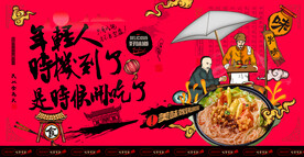 过桥米线