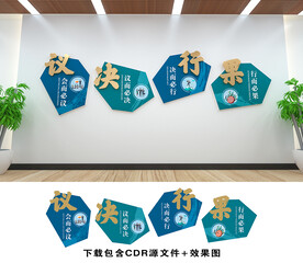 会议室文化