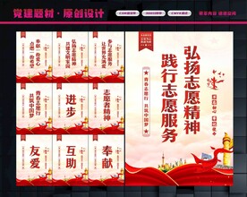 志愿者