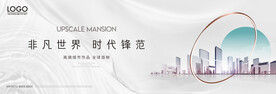 房地产海报