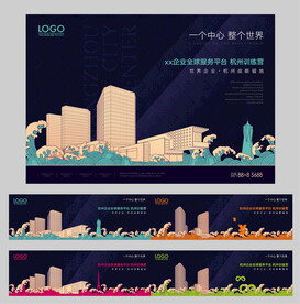 房地产海报
