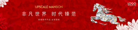 房地产海报