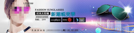 时尚太阳镜