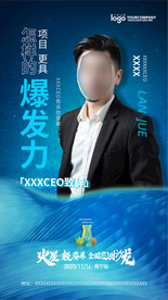 人物海报