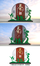 茶叶雕塑