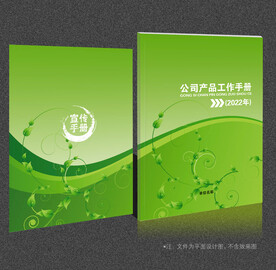 绿色封面
