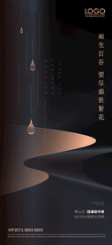 谷雨海报