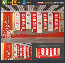 党建文化墙