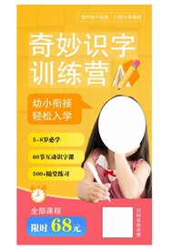 识字海报图片