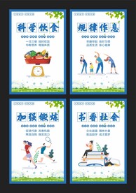 文明城市标语海报