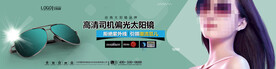 墨镜海报设计