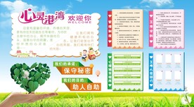 心理咨询室