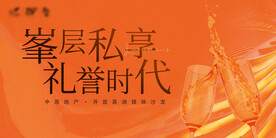 媒体答谢沙龙