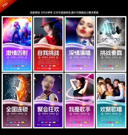 KTV海报