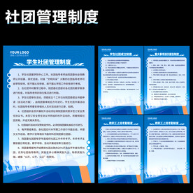学校制度