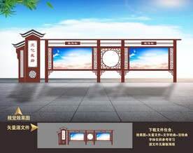 中式户外宣传栏