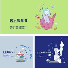 奶茶插画