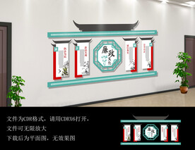 廉政文化墙