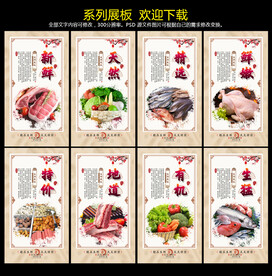 生鲜