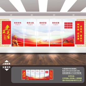 党建标语展板