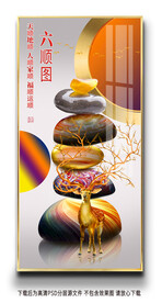 梅花鹿鹅卵石玄关装饰画