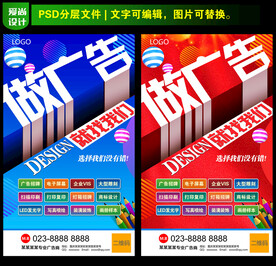 广告公司海报