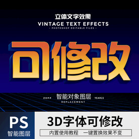立体字