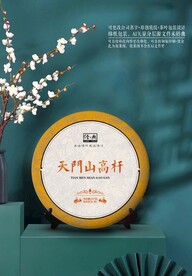 天门山