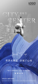 五四青年节海报