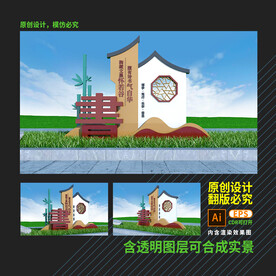 校园雕塑