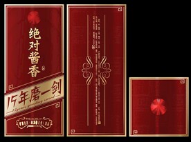 酒盒
