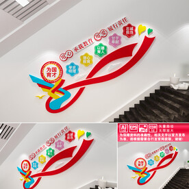教师楼道文化墙
