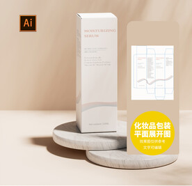 化妆品包装