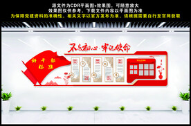 好干部标志