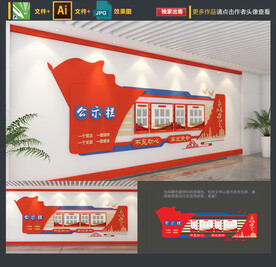 党建文化墙