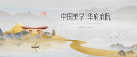 新中式提报