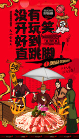 肥羊