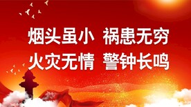 消防