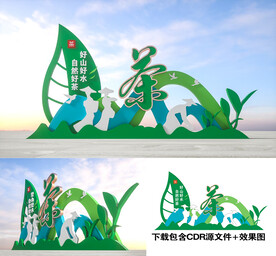 茶叶小品