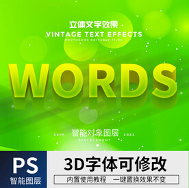 3D立体字