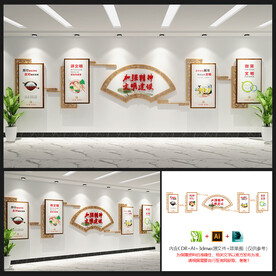 精神文明建设