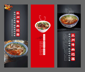 兰州牛肉拉面