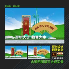 三风一训雕塑