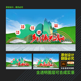 乡村振兴雕塑