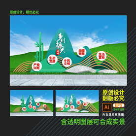乡村振兴雕塑
