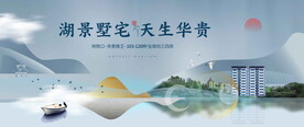 湖景洋房地产图片