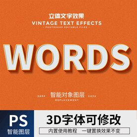 立体字
